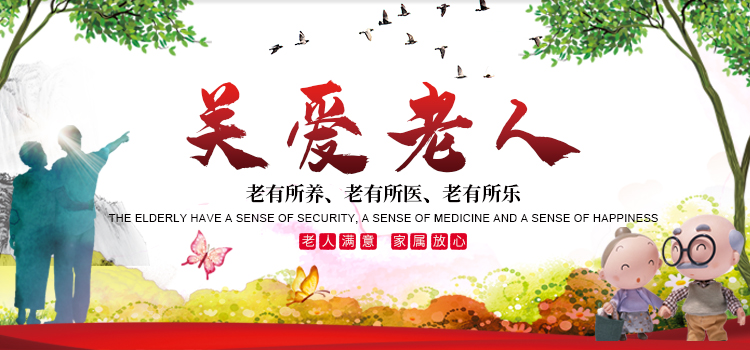 上海金罗敬老院